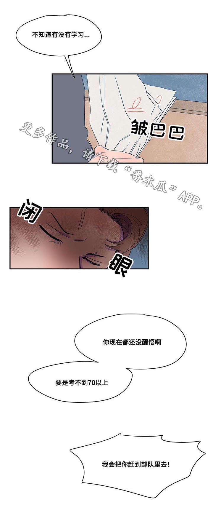 第37章：调解