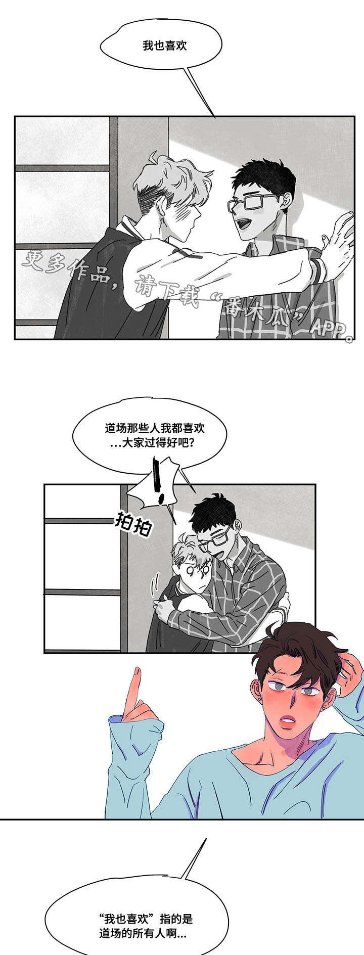 第37章：调解