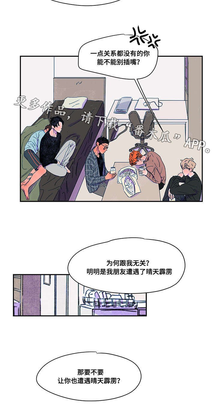第37章：调解