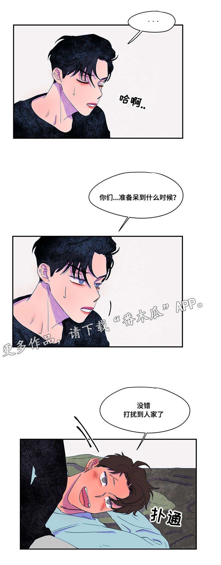 第37章：调解