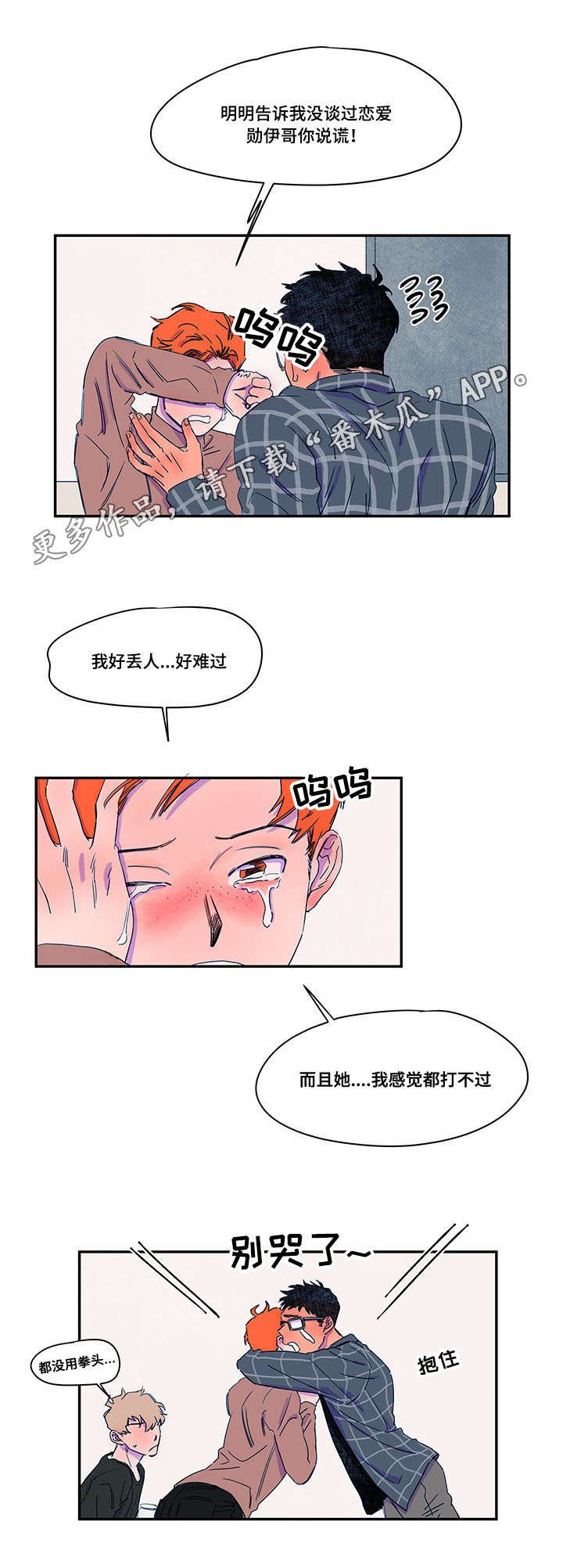 第37章：调解