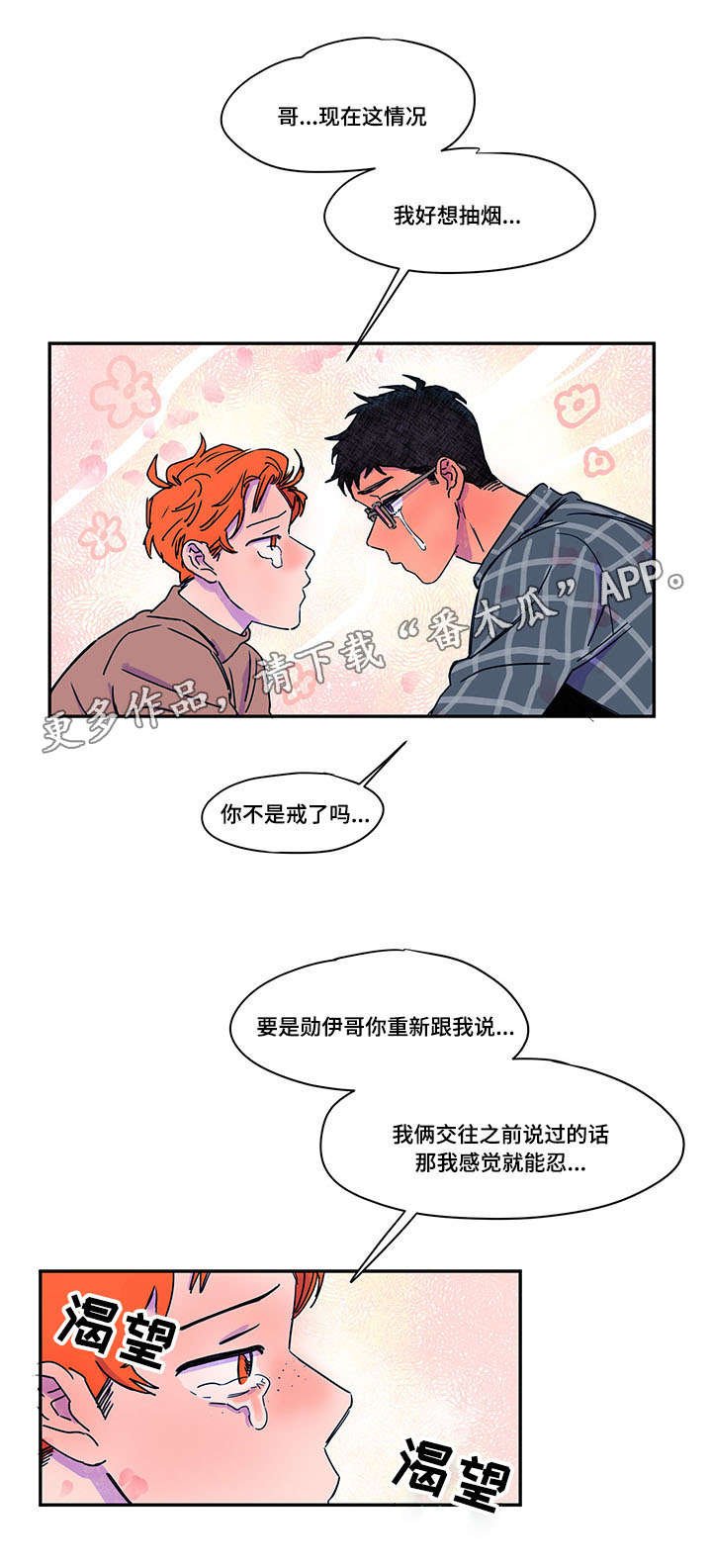 第38章：原因