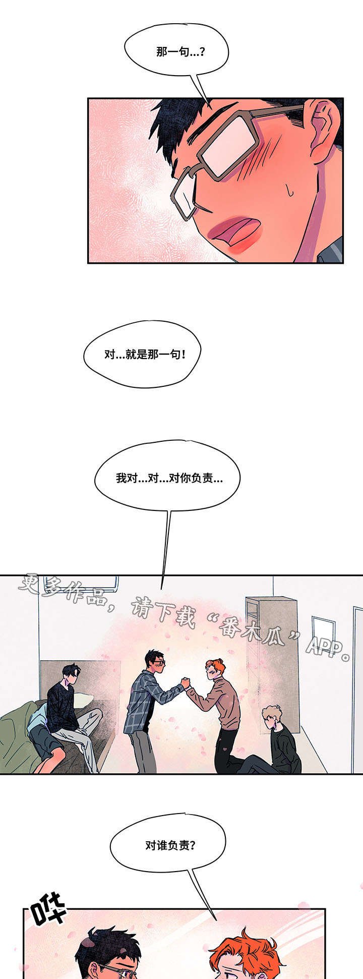 第38章：原因