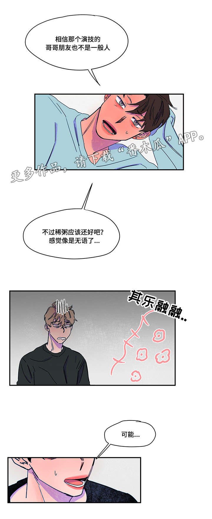 第38章：原因