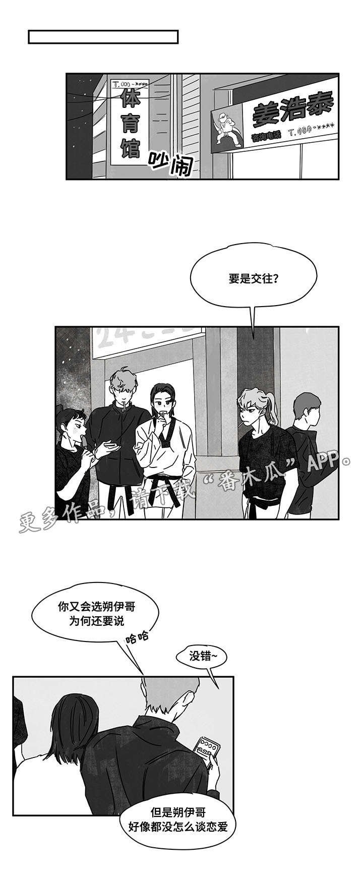 第38章：原因