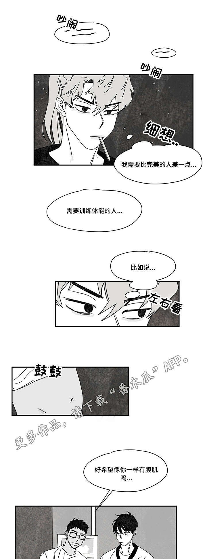 第38章：原因