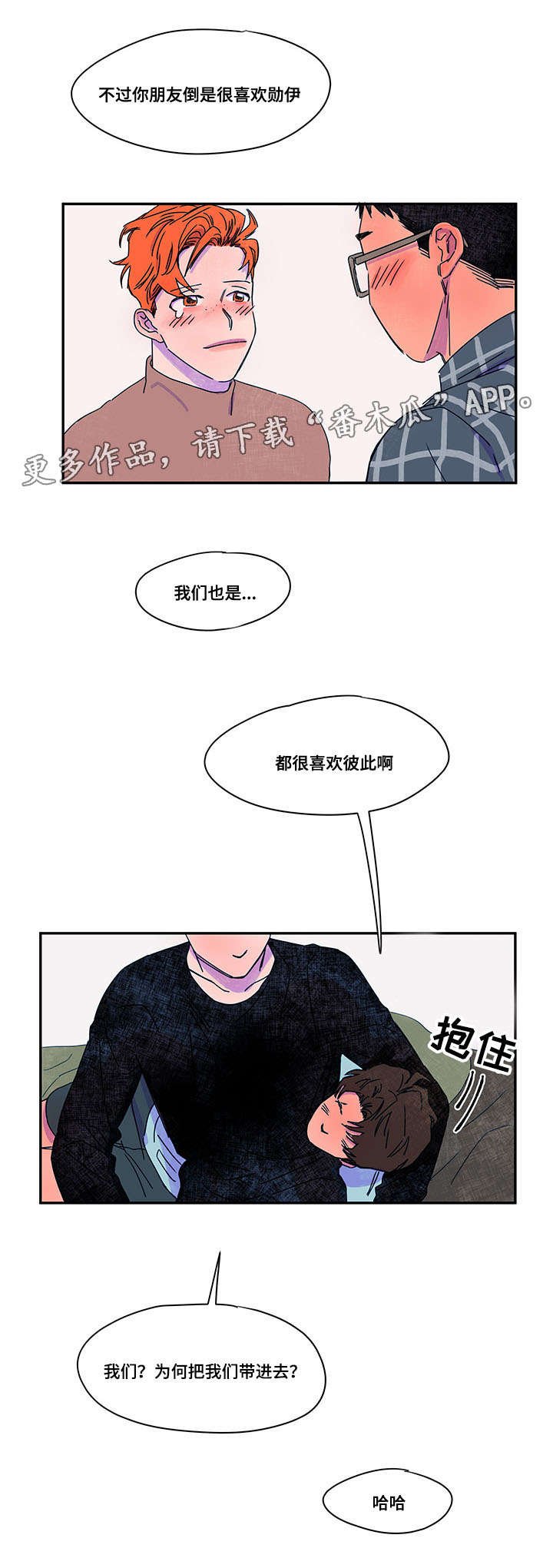 第38章：原因