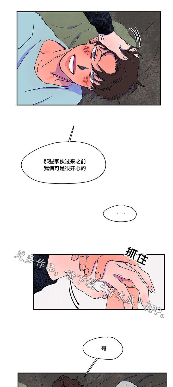 第38章：原因
