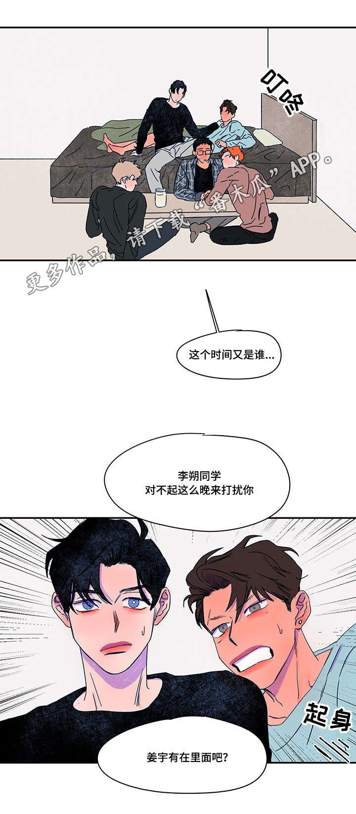 第38章：原因