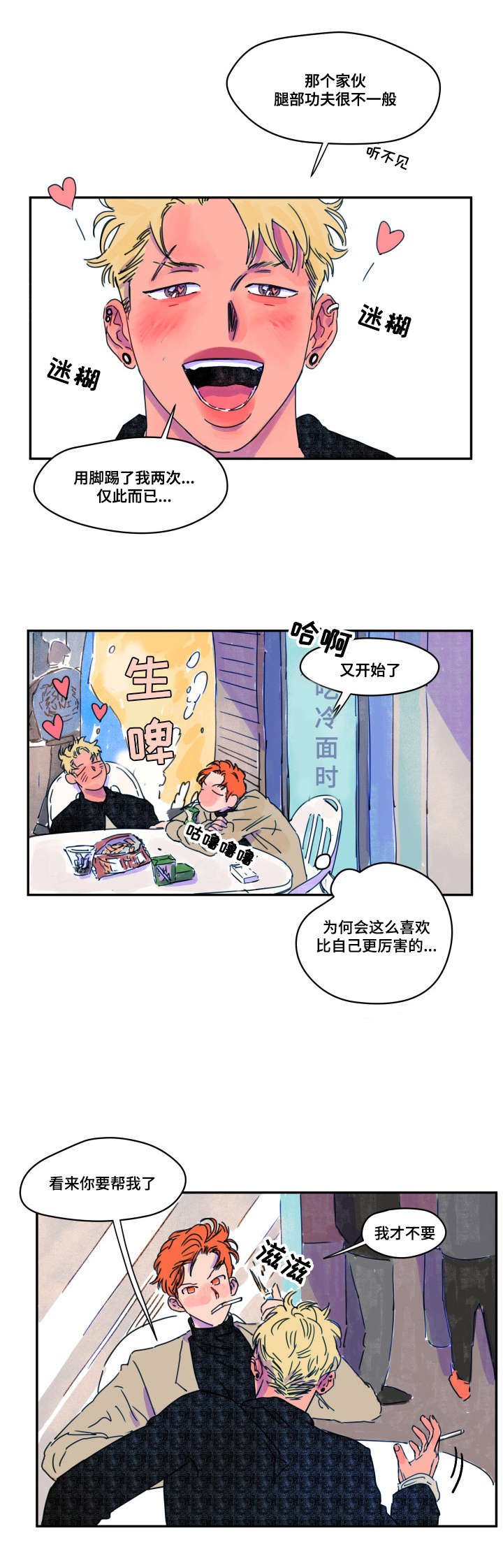 第4章：调查