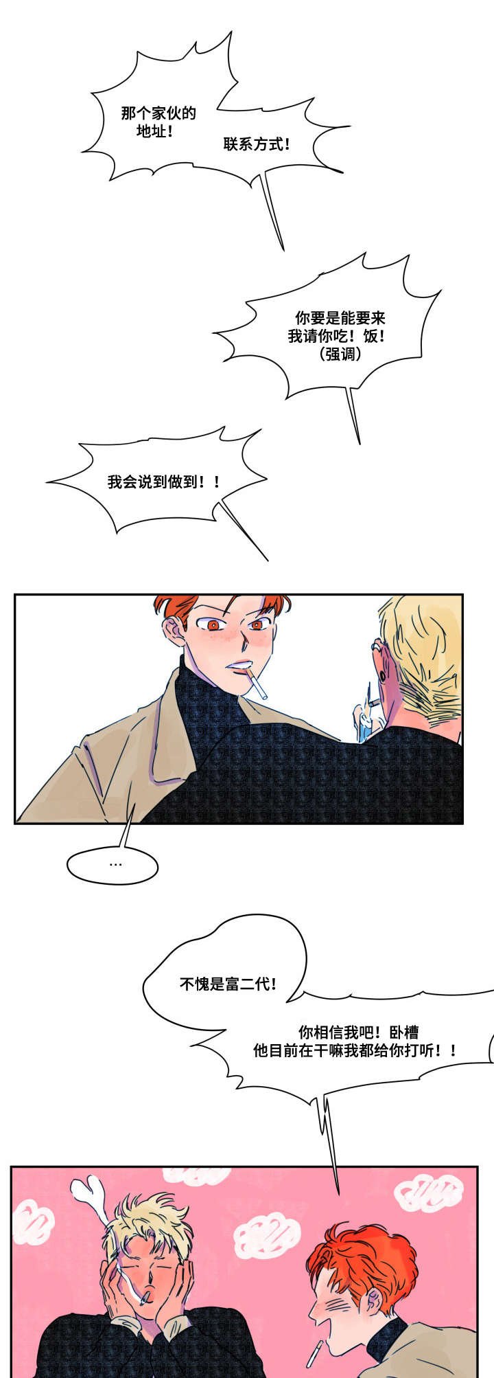 第4章：调查