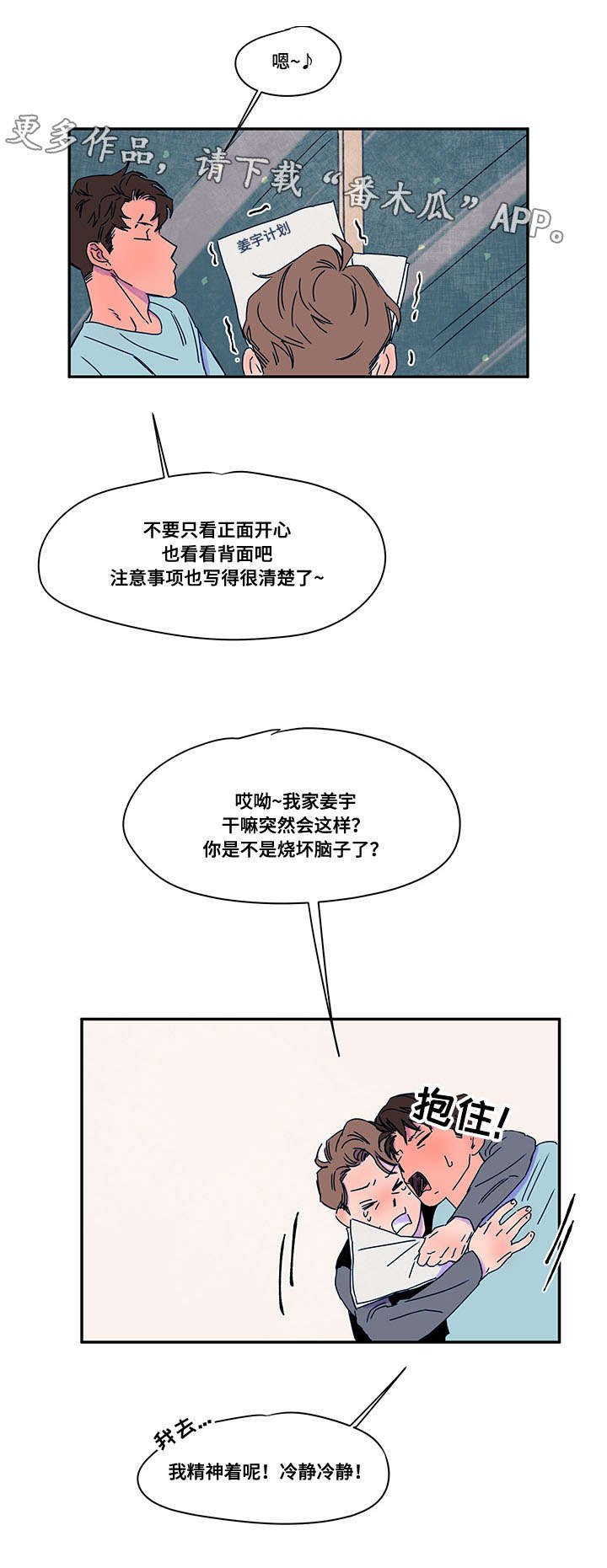 第40章：入伍