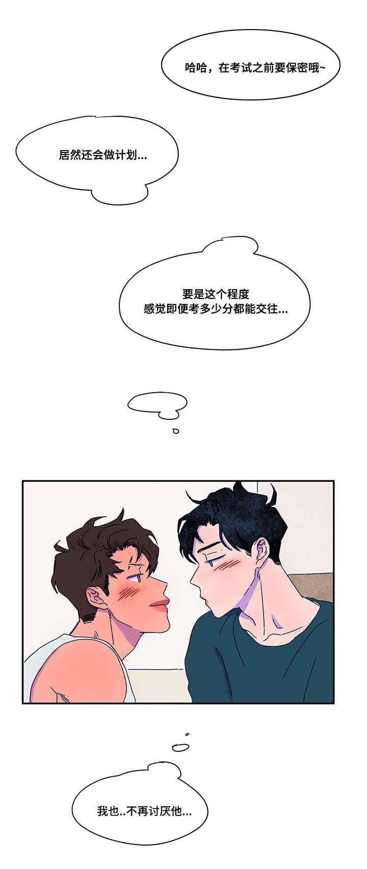 第40章：入伍