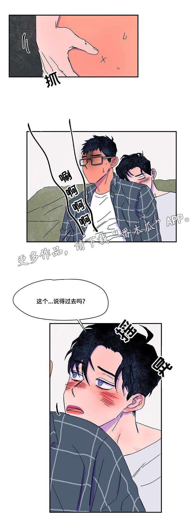 第40章：入伍