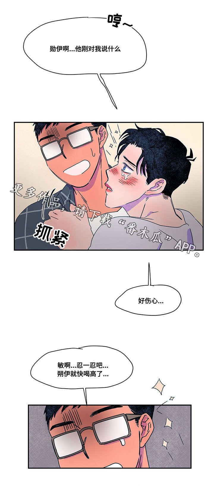 第40章：入伍