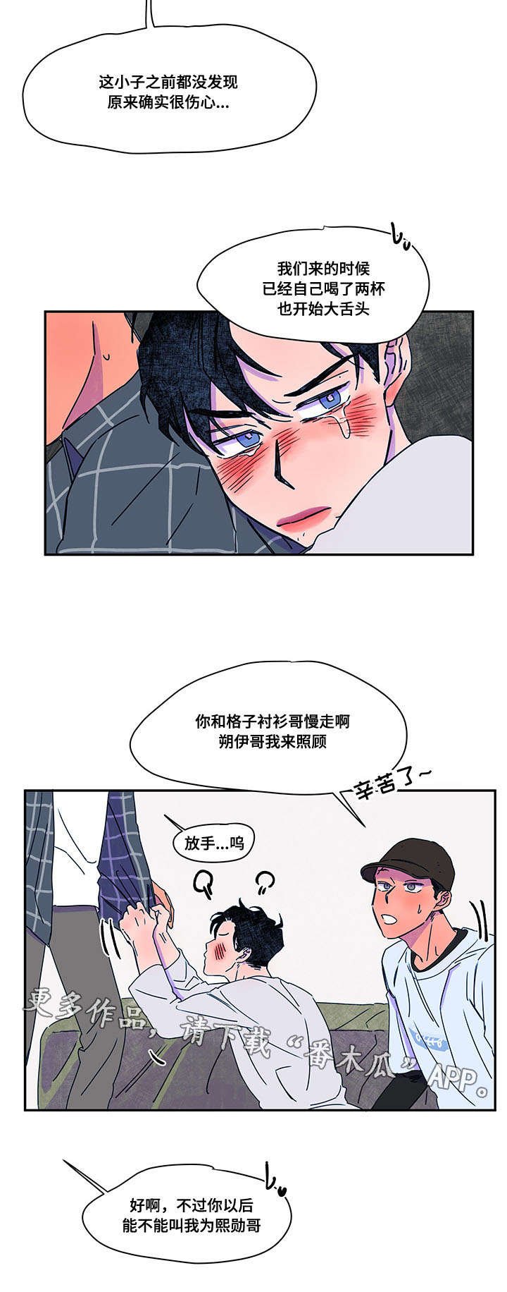 第40章：入伍