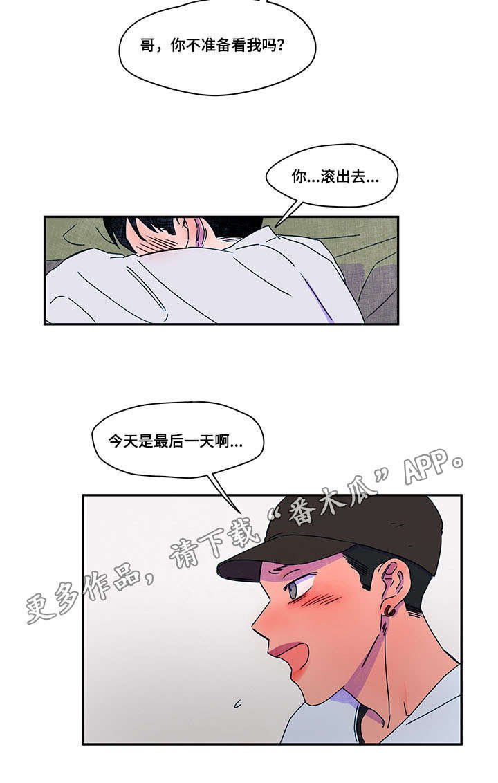 第40章：入伍
