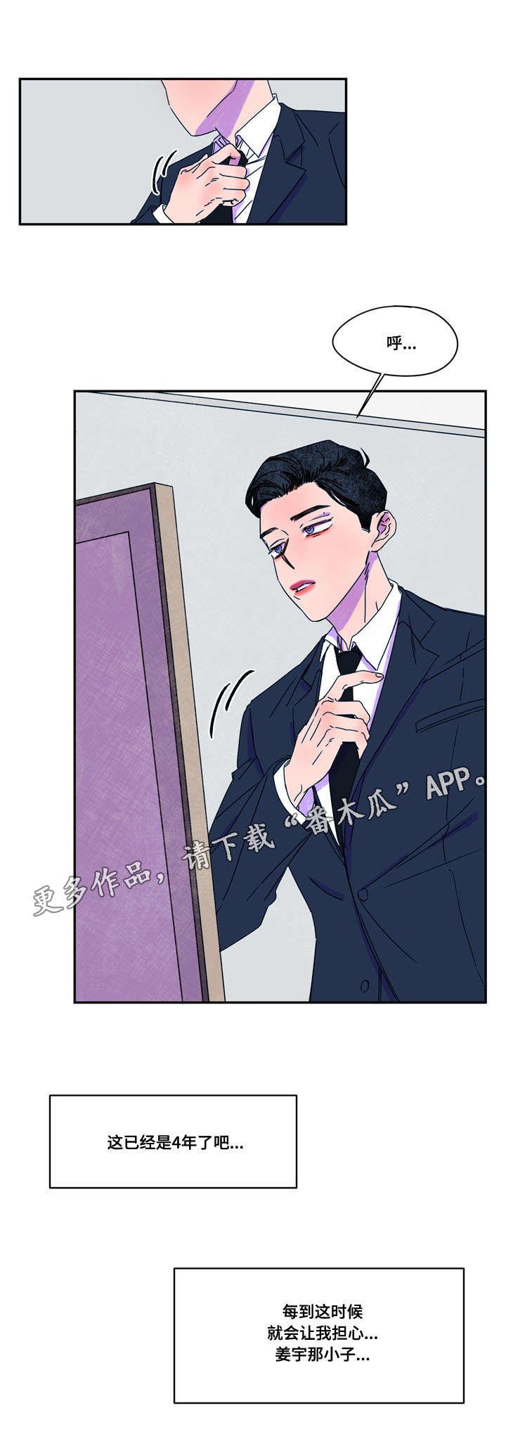 第41章：计划