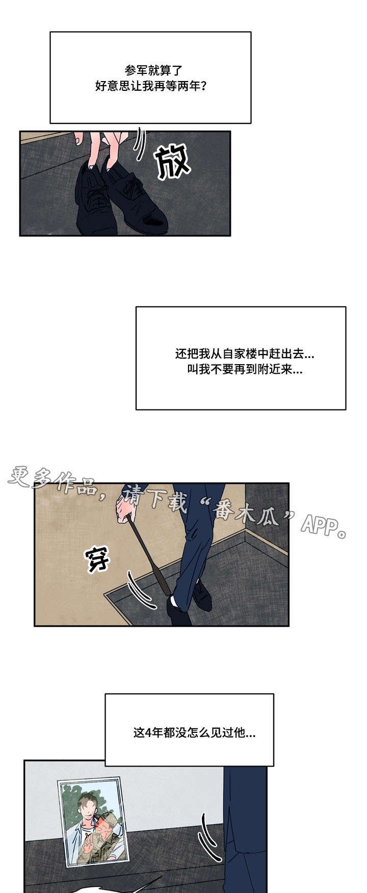 第41章：计划