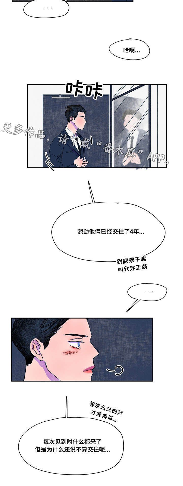 第41章：计划
