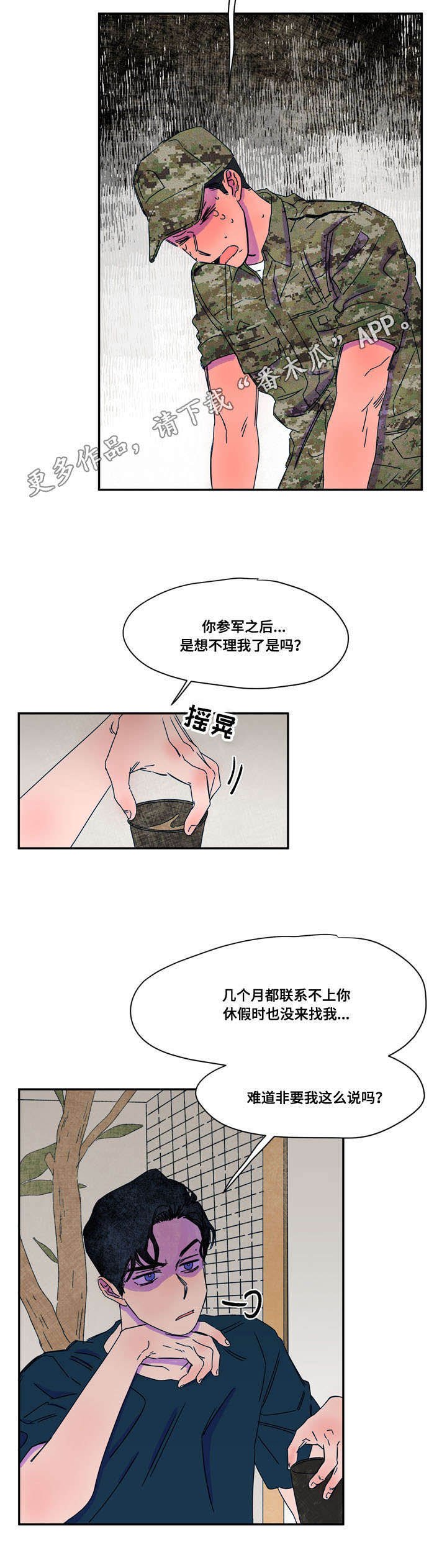 第41章：计划