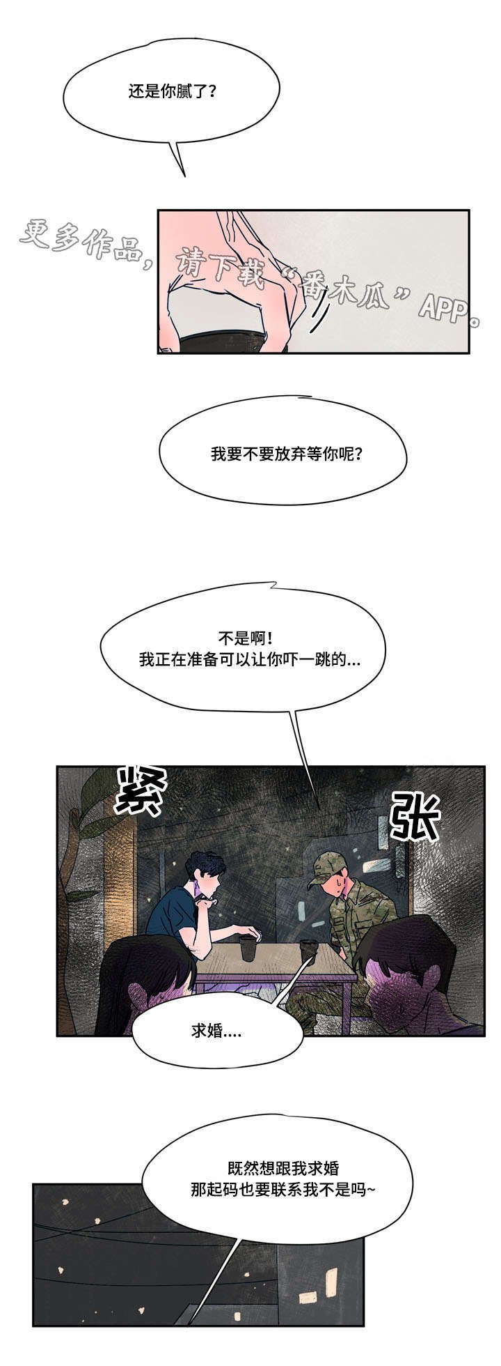 第41章：计划