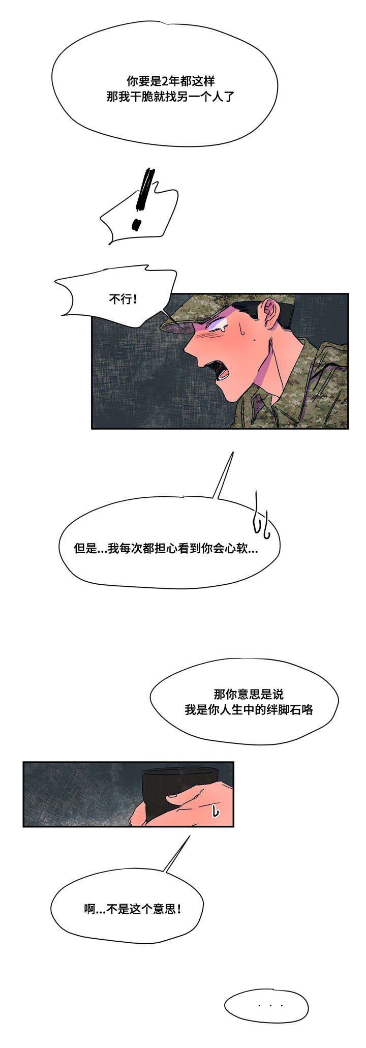 第41章：计划