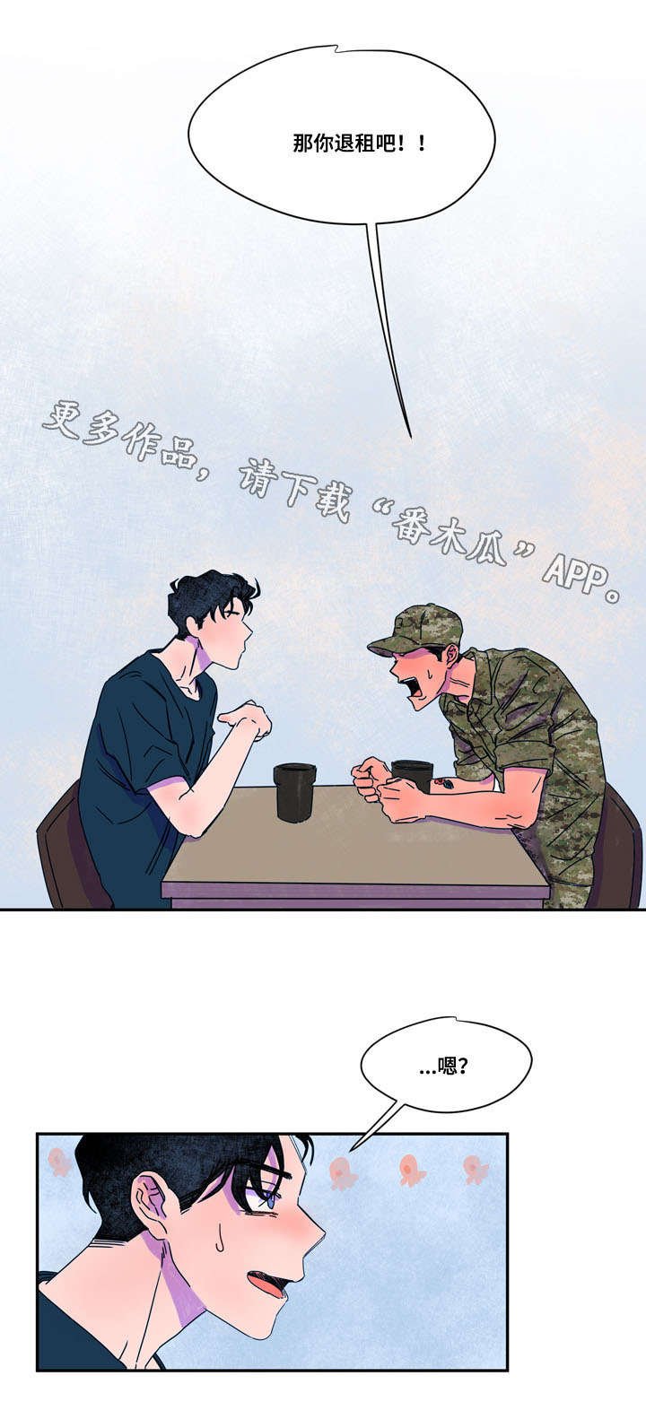 第41章：计划