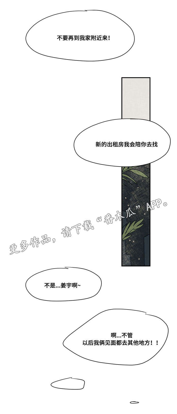 第42章：完结