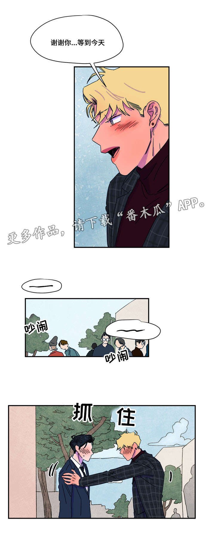 第42章：完结
