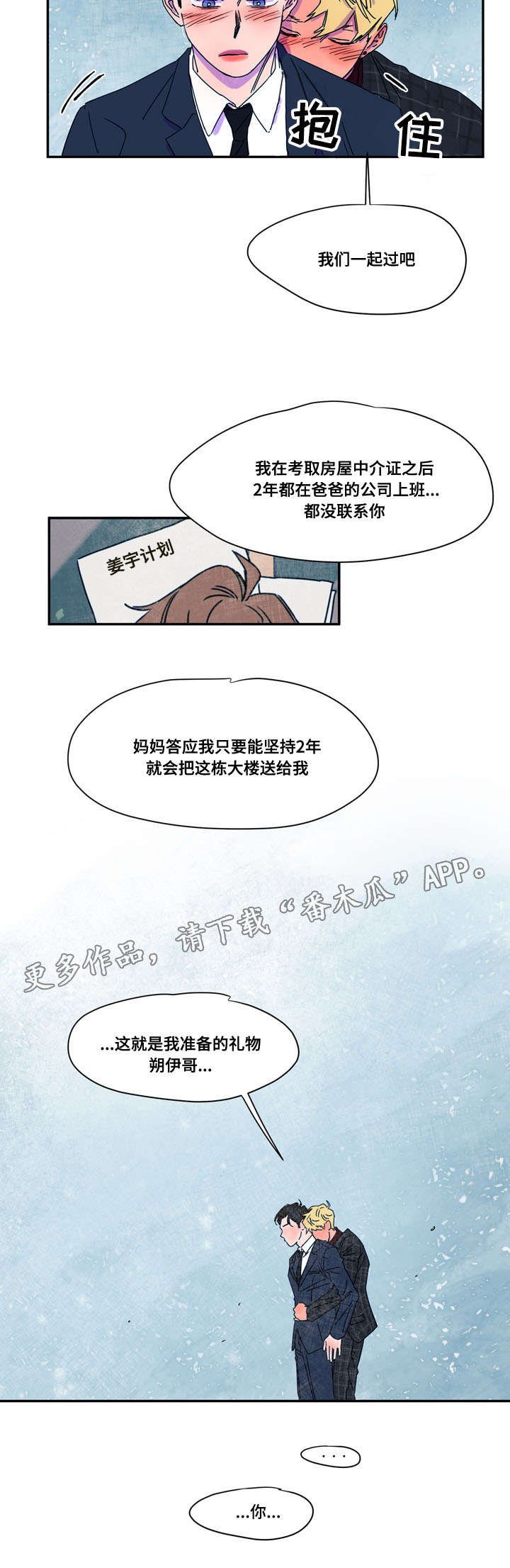第42章：完结