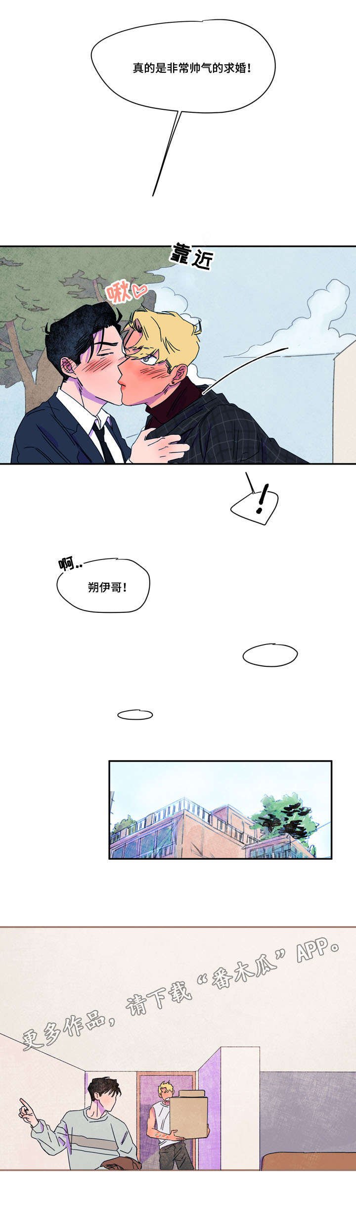 第42章：完结