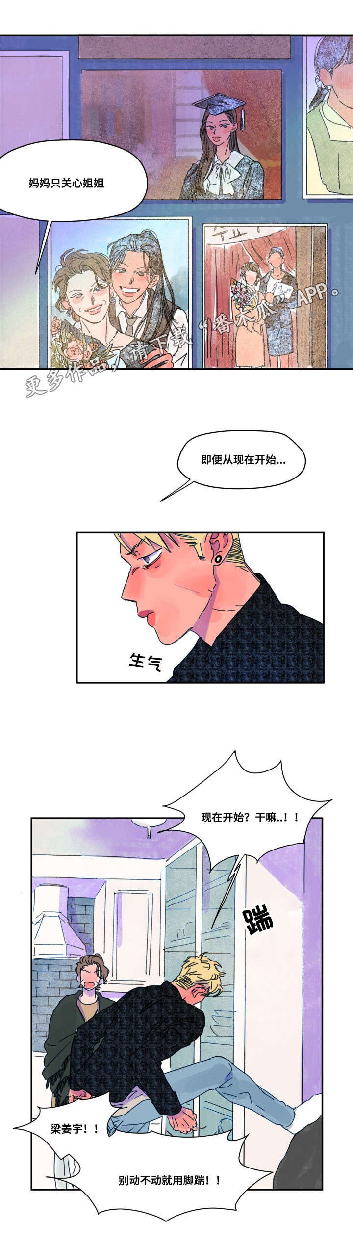 第5章：家教