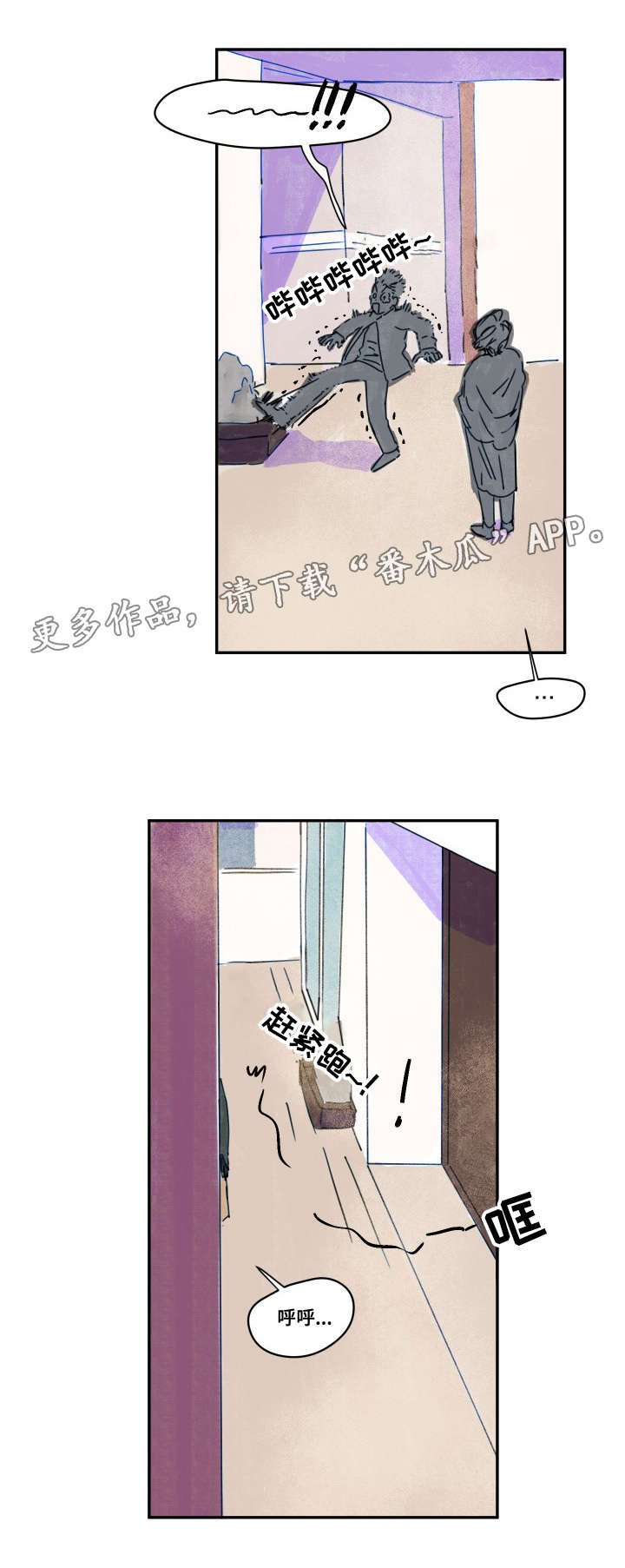 第5章：家教