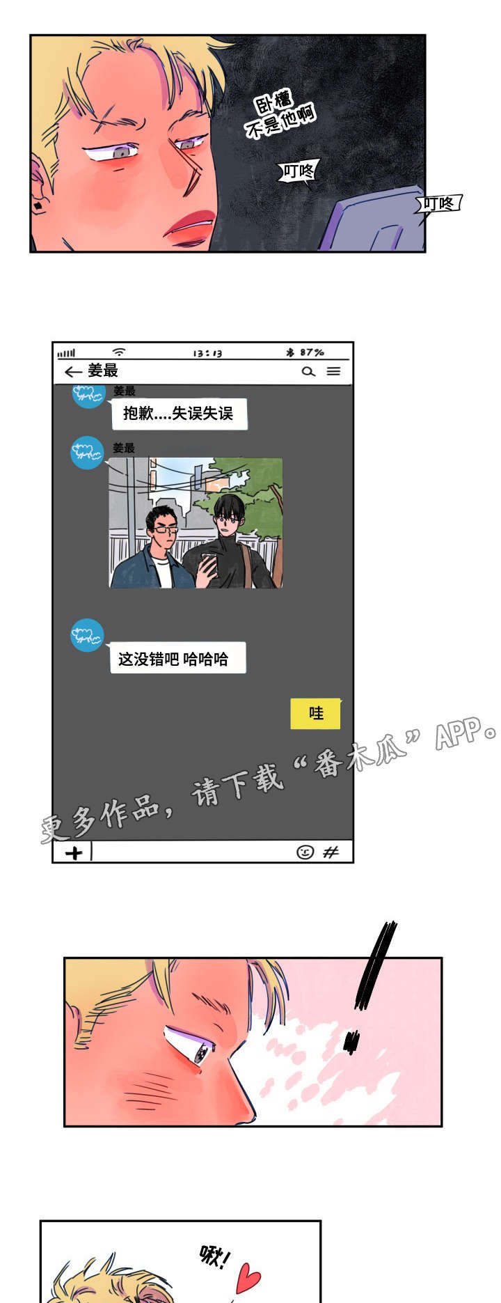 第5章：家教