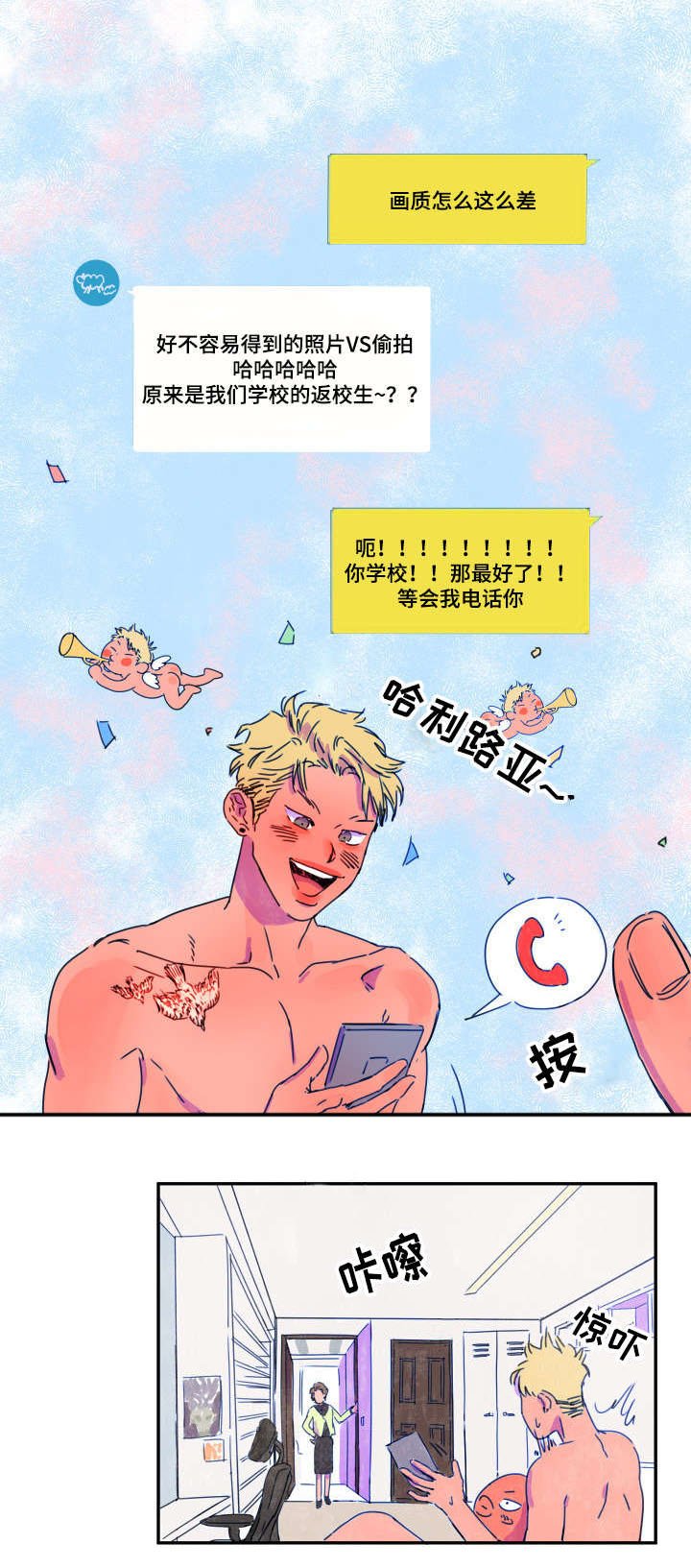 第5章：家教