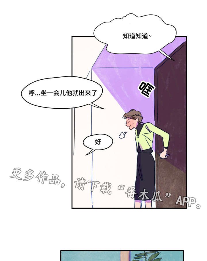 第6章：下马威