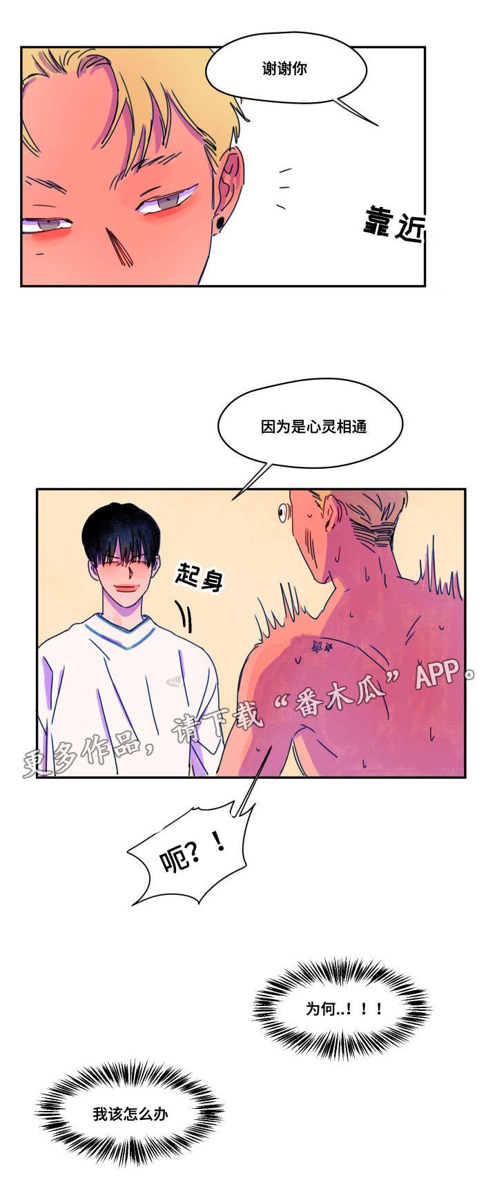 第6章：下马威