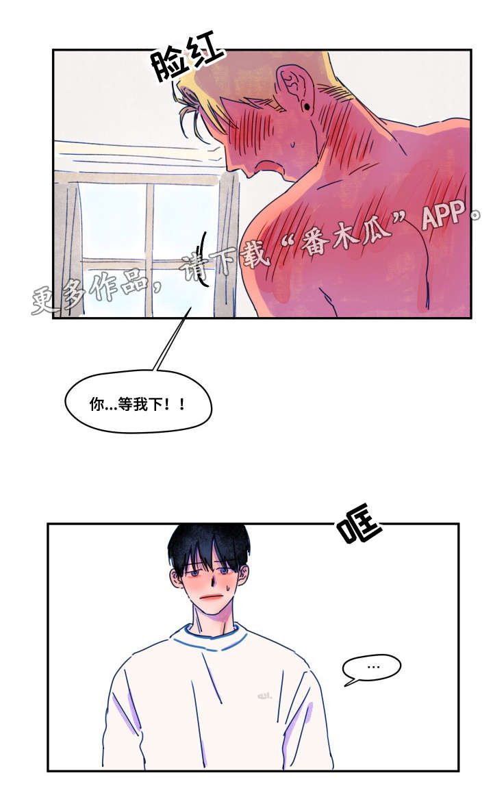 第6章：下马威