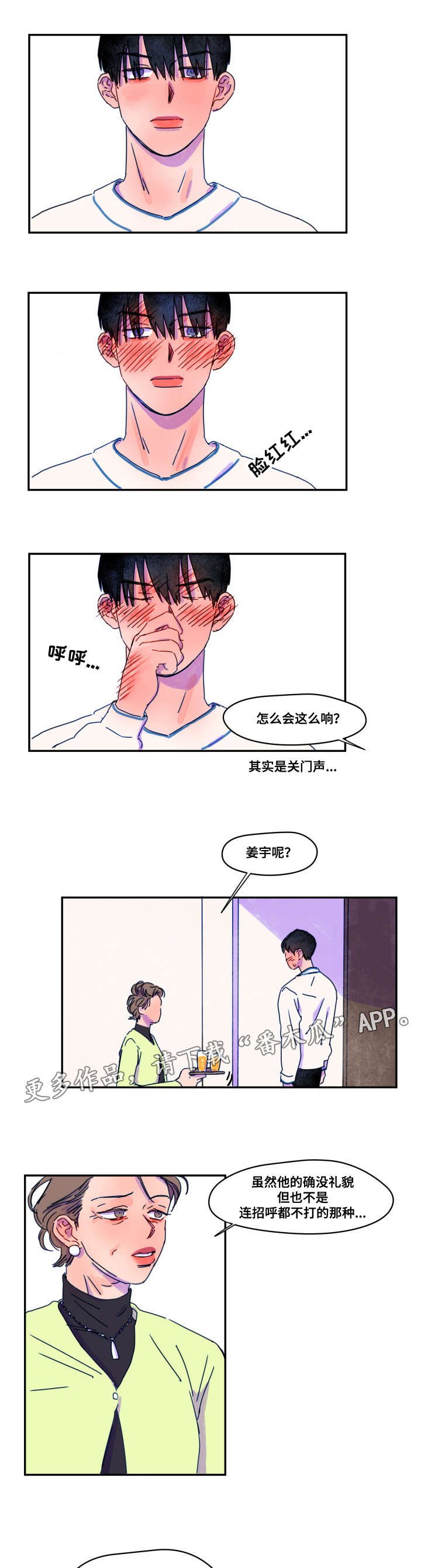 第6章：下马威
