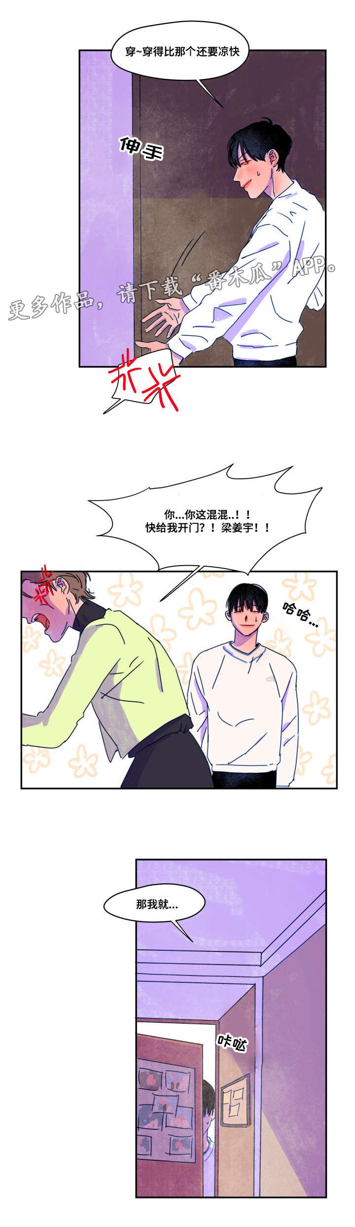 第6章：下马威
