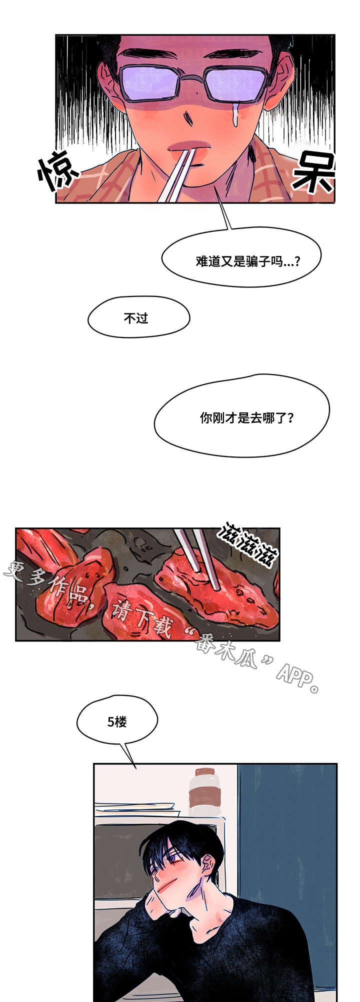 第7章：对饮