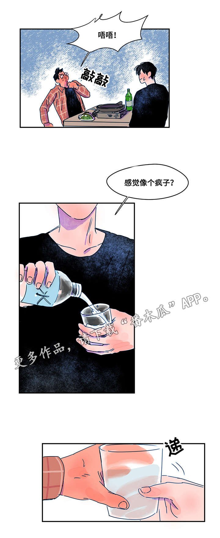 第7章：对饮