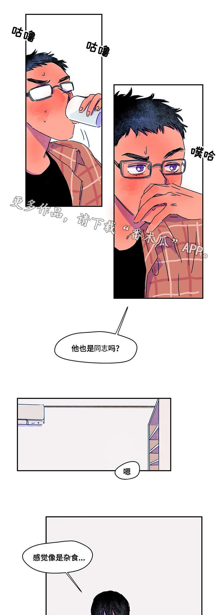 第7章：对饮
