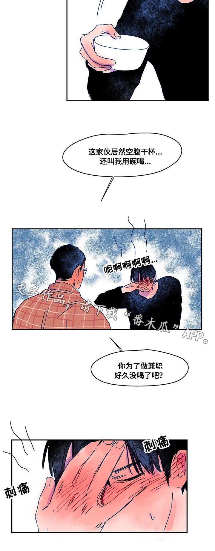 第7章：对饮