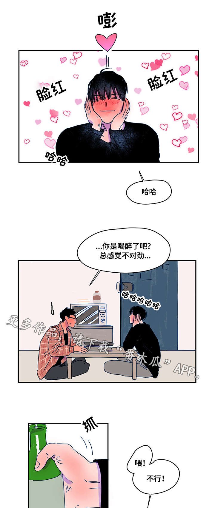 第7章：对饮
