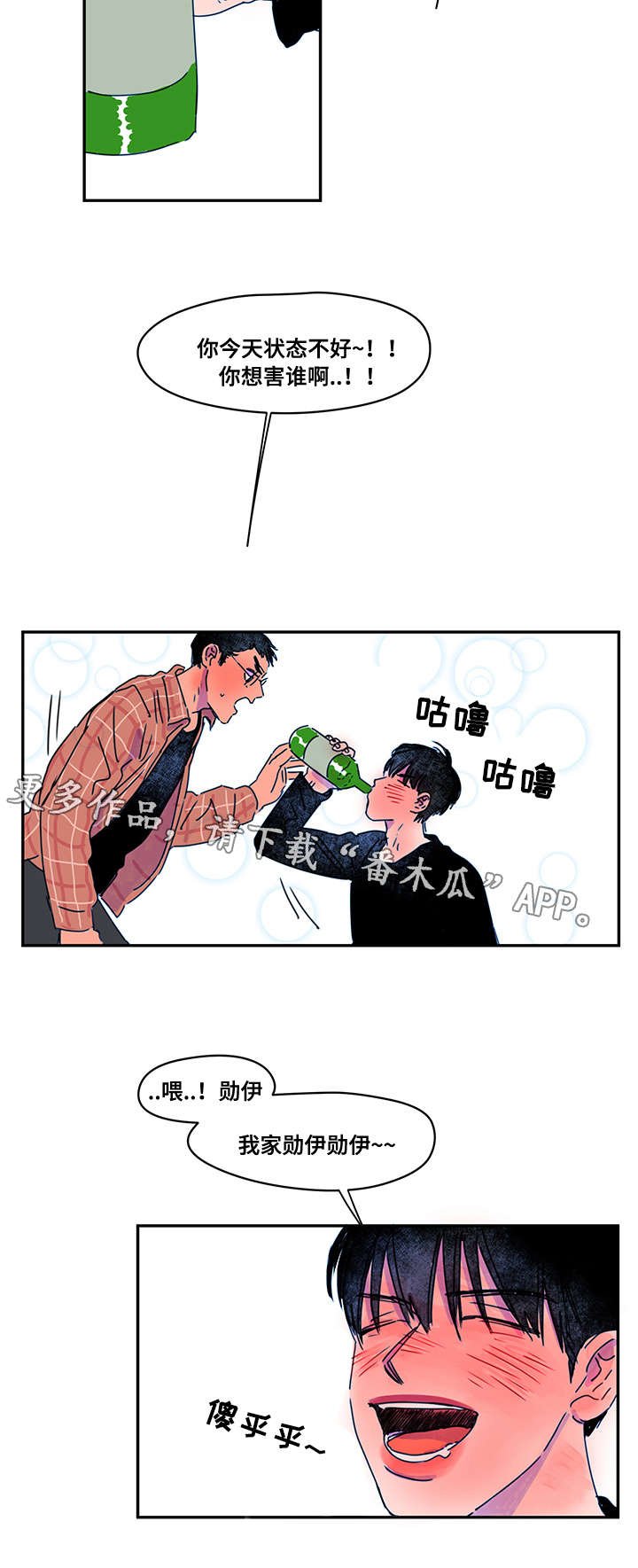 第7章：对饮