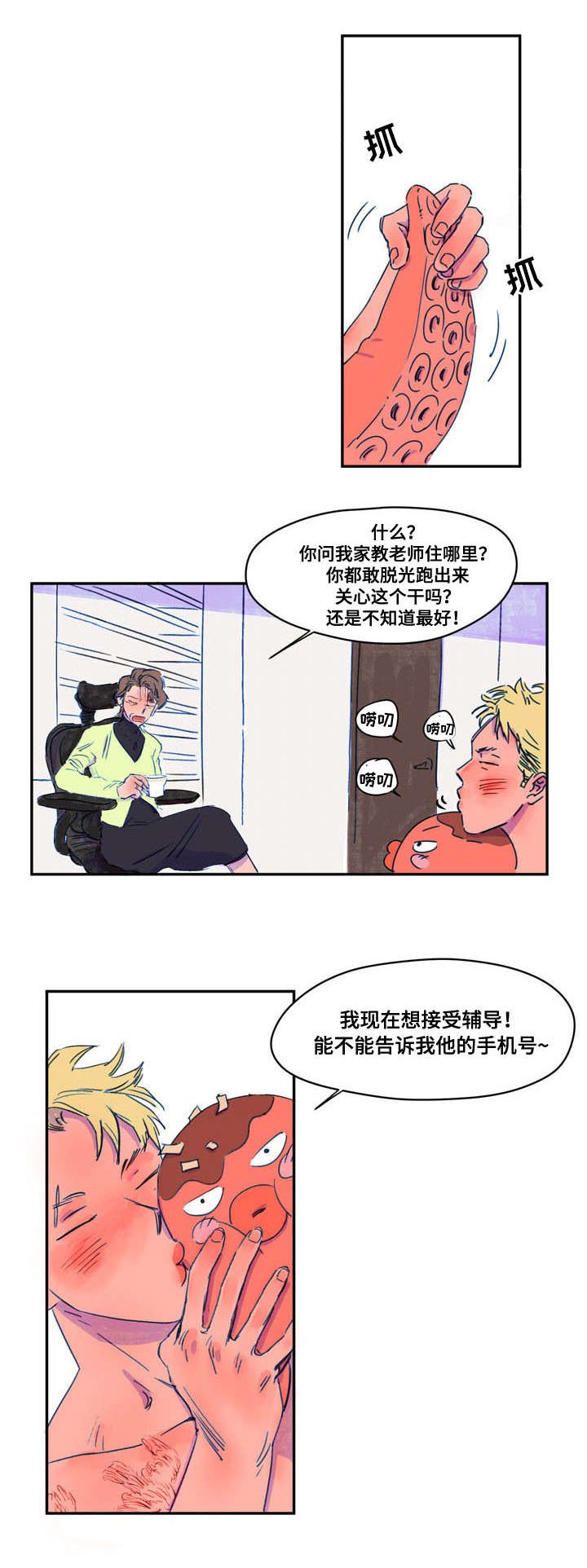 第9章：吃饭