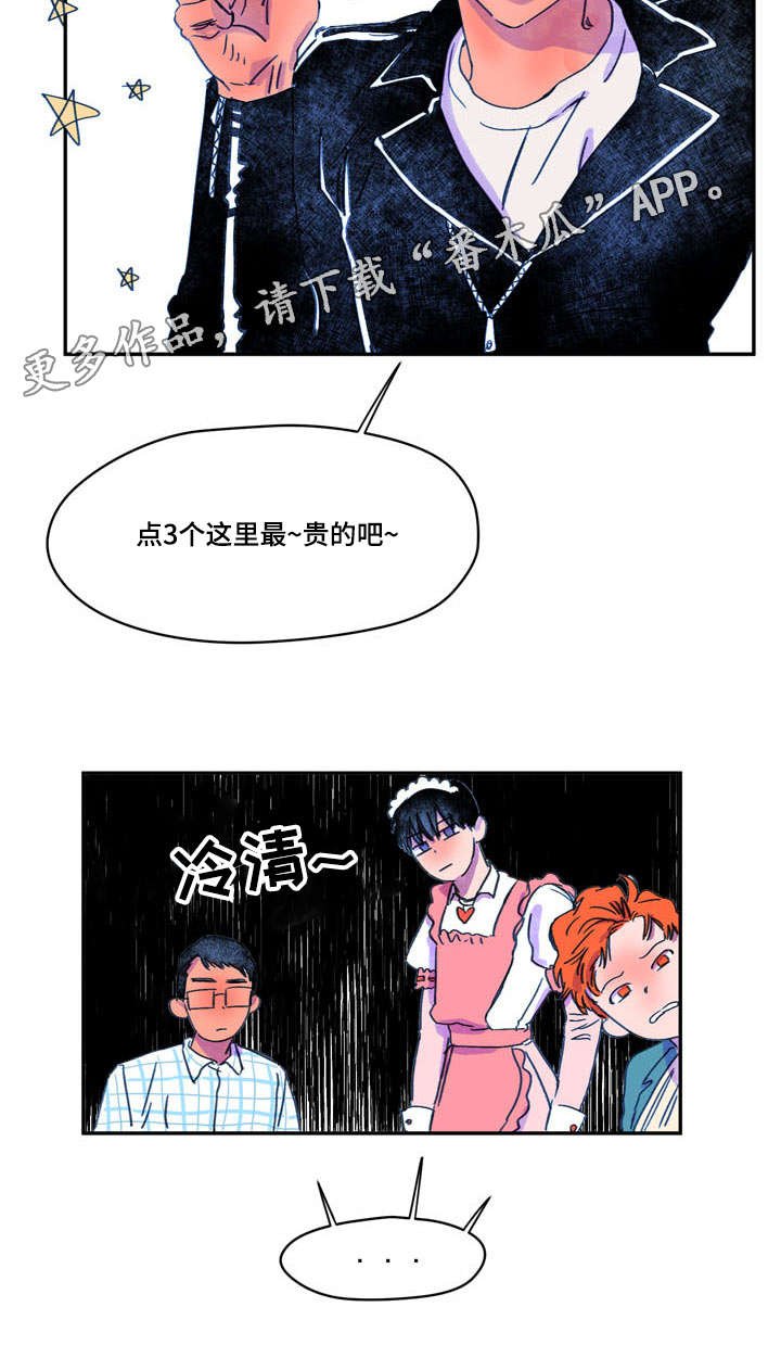 第9章：吃饭