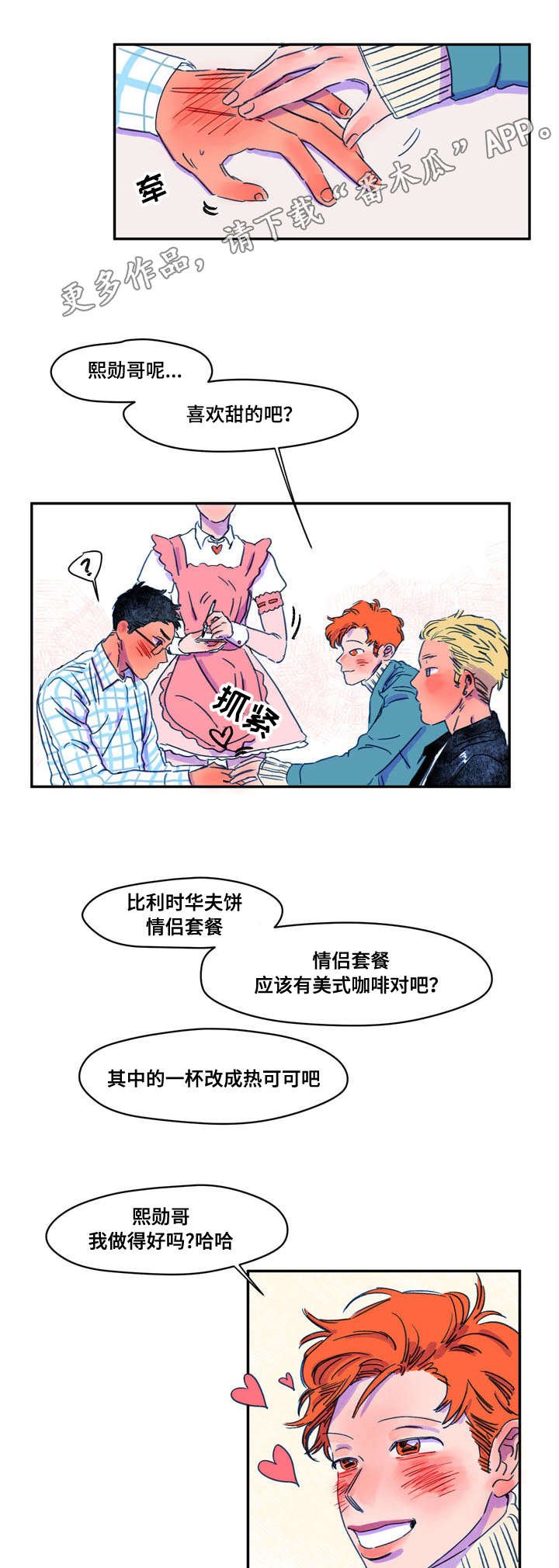 第9章：吃饭